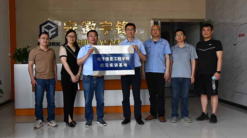 安徽大學(xué)電子信息工程學(xué)院與安徽宇鋒智能科技有限公司校企合作共建實習(xí)實訓(xùn)基地簽約儀式