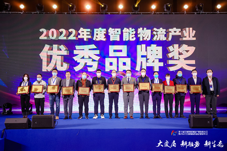 雙獎(jiǎng)加冕！載譽(yù)而歸！宇鋒智能榮膺2022中國智能物流產(chǎn)業(yè)兩大獎(jiǎng)項(xiàng)